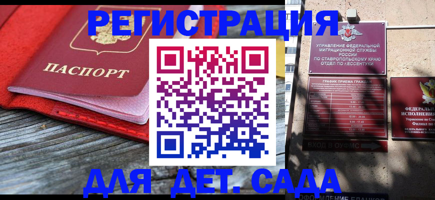 временная регистрация гарантия в Минусинске